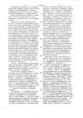Способ дозирования компонентов агломерационной шихты (патент 1206625)