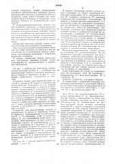 Патент ссср  272245 (патент 272245)
