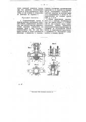 Гидравлический затвор к фильтропрессам (патент 9919)