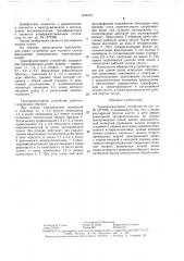 Трансформаторное устройство (патент 1464219)