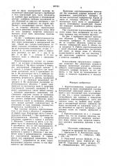 Короткозамыкатель (патент 957301)