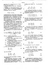 Электропривод многократного волочения (патент 752716)