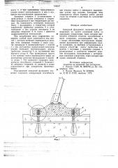 Анкерный фундамент (патент 703627)