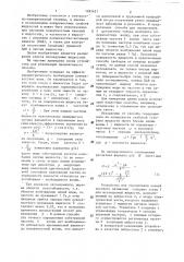 Способ определения поверхностного натяжения жидкости (патент 1283621)