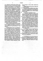 Упаковка (патент 1755708)