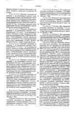 Способ получения линолеума (патент 1659553)