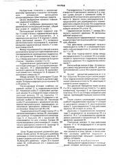 Фрикционно-гидравлический поглощающий аппарат автосцепки (патент 1800168)