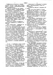 Устройство для измерения объемов бревен (патент 1006911)