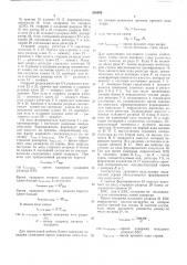 Устройство для ввода информации (патент 528559)