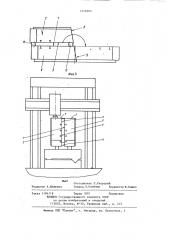 Способ изготовления крупногабаритной составной детали (патент 1219303)