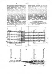 Способ постройки и спуска на воду самоподъемной плавучей платформы и устройство для его осуществления (патент 992303)