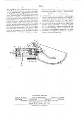 Автопоилка для животных (патент 476860)