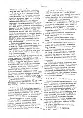 Способ получения бифункциональных олигодиенов с кольцевыми атомами щелочного металла (патент 594125)