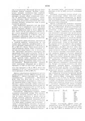 Способ переработки бепзиновых фракций (патент 422165)