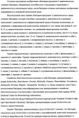 Способ получения l-треонина с использованием бактерии, принадлежащей к роду escherichia, в которой инактивирован кластер генов yrah-r (патент 2337962)