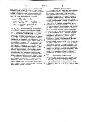 Устройство для решения нелинейных сопряженных задач (патент 858015)