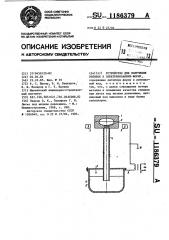 Устройство для получения отливок в электризованную форму (патент 1186379)