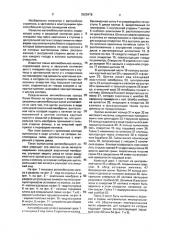 Автомобильное колесо (патент 2003478)