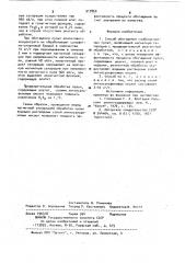 Способ обогащения слабомагнитных пульп (патент 917860)