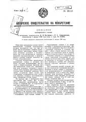 Шипорезный станок (патент 49158)