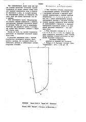 Нож опускного колодца (патент 850809)