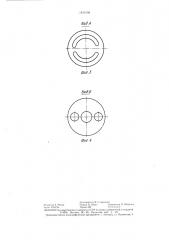 Глушитель шума (патент 1420198)