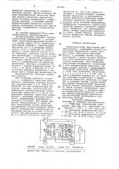 Высокочастотный тиристорный преобразователь (патент 864466)
