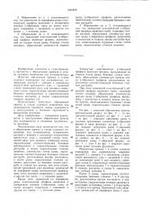 Обрамление проема в стенке судового помещения под иллюминатор (патент 1031840)