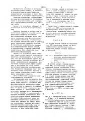 Устройство для определения положения конца проката (патент 1097895)