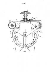Прибор для выполнения чертежей (патент 906727)
