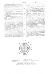 Быстроразъемное соединение (патент 1229466)