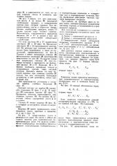 Номографический прибор (патент 44066)