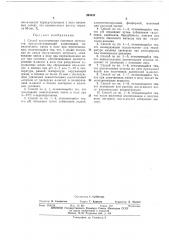 Способ приготовления хмелевых экстрактов (патент 393833)