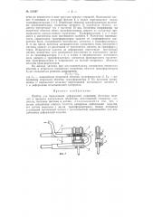 Патент ссср  155987 (патент 155987)