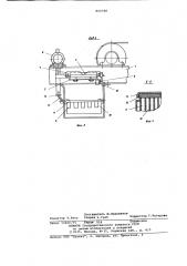 Устройство для отбора проб сыпучегоматериала (патент 800788)