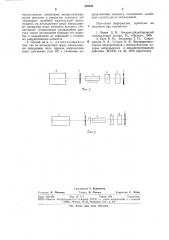 Способ внутрирезонаторной абсорбционной спектроскопии (патент 788923)