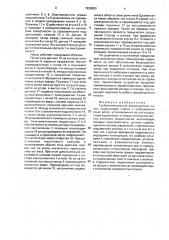 Турбомолекулярный форвакуумный насос (патент 1828950)