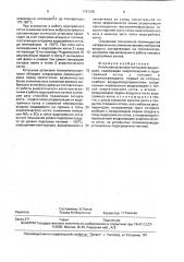 Котельная установка теплоэлектроцентрали (патент 1787236)