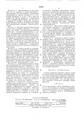 Патентко-техйнче-^каябиблиотрна (патент 293322)