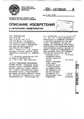 Гидрофобный эмульсионный буровой раствор (патент 1079659)