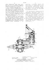 Трансмиссия транспортного средства (патент 1071466)