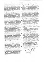 Способ получения -гомостероидов (патент 654174)