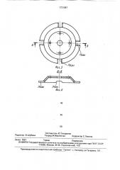 Режущий аппарат кустореза (патент 1731087)