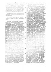 Шнековый теплообменник (патент 1370404)