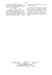 Устройство для измерения коэффициентов пропускания и отражения плоскопараллельных образцов (патент 1075124)
