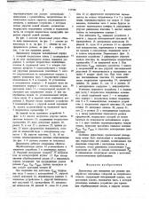 Динамометр для измерения сил резания при обработке наклонных отверстий на сверлильных станках (патент 717569)