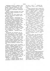 Составной прокатный валок (патент 1069891)