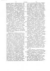 Устройство для регистрации ресурса машин (патент 1569856)