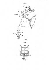 Приспособление для ликвидации обрыва одной из мычек устройства для однопроцессного получения крученой пряжи (патент 1142538)