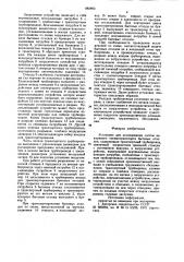 Установка для исследования систем вакуумного пневмотранспорта бытовых отходов (патент 882893)